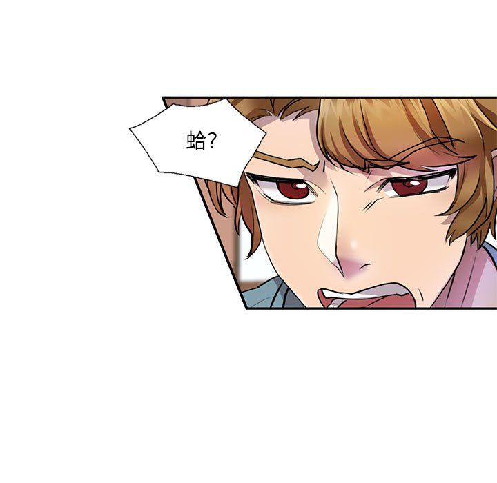 私房家教课第10话