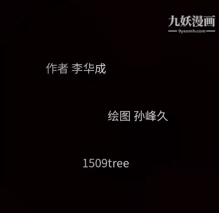 枷鎖第21话