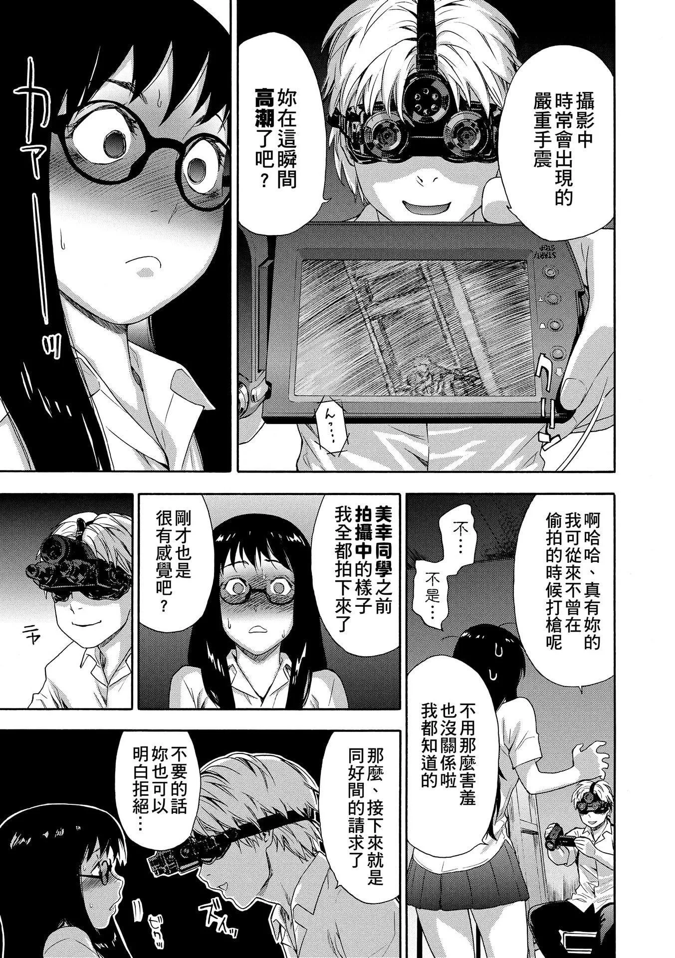 [大和川]ヴァニラエッセンス[无修正]-[大和川]ヴァニラエッセンス[无修正] - 图片 17