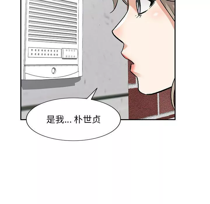 私房家教课-第10话 - 图片 60
