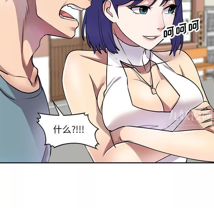 私房家教課第10話