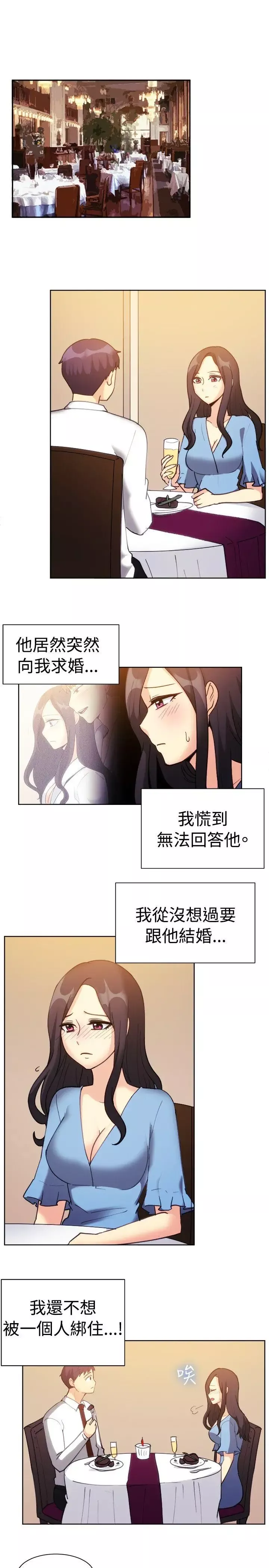 一起享用吧第112話