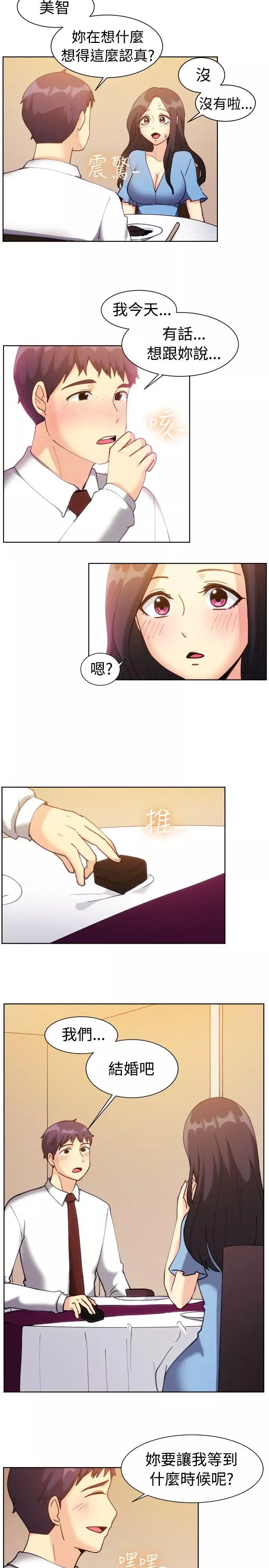 一起享用吧第112話