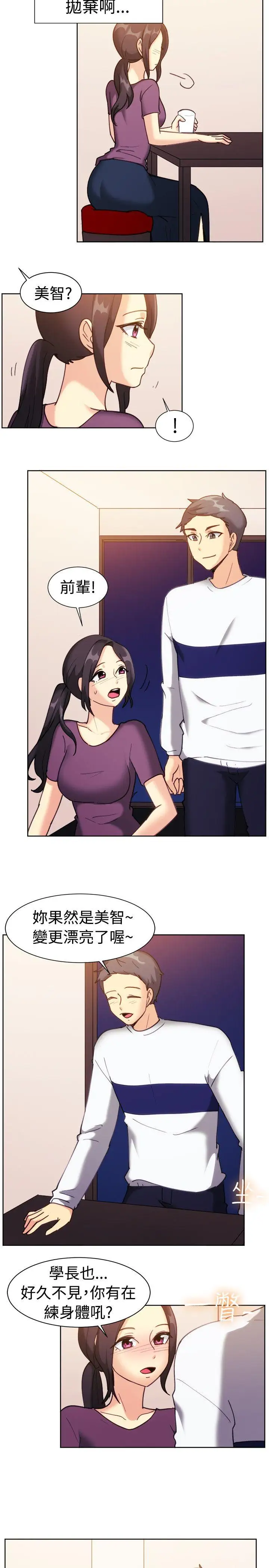 一起享用吧第112話