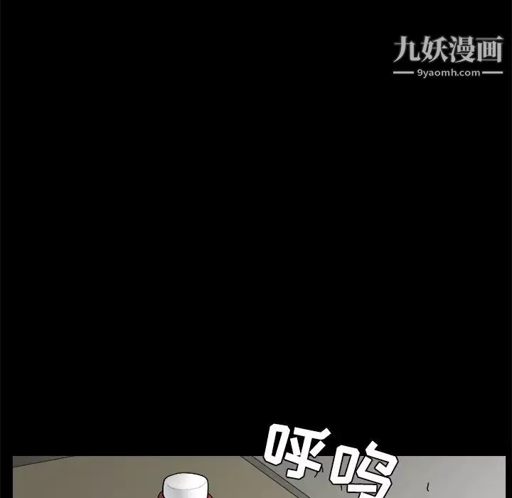 枷锁-第21话 - 图片 10