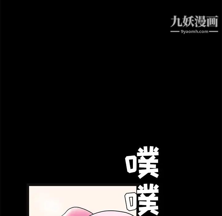 枷鎖第21话