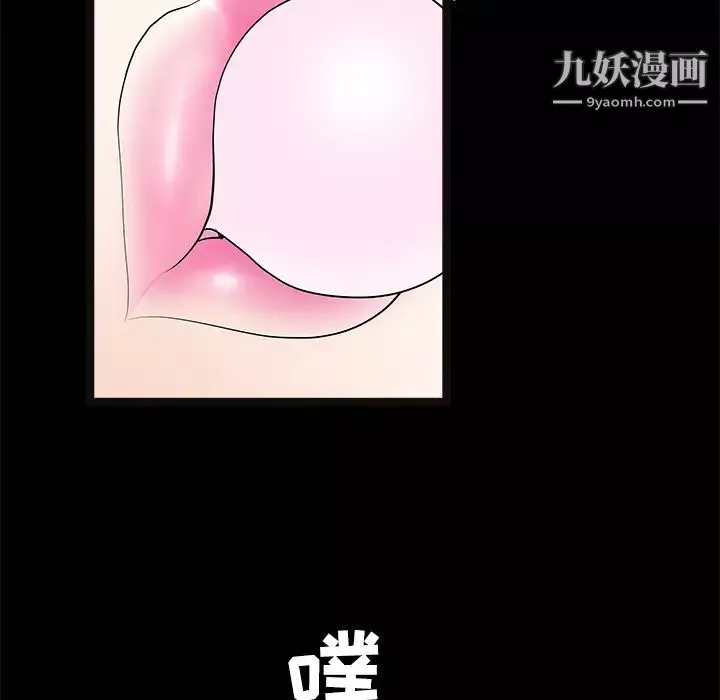 枷锁-第21话 - 图片 13