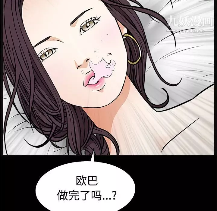 枷锁-第21话 - 图片 16