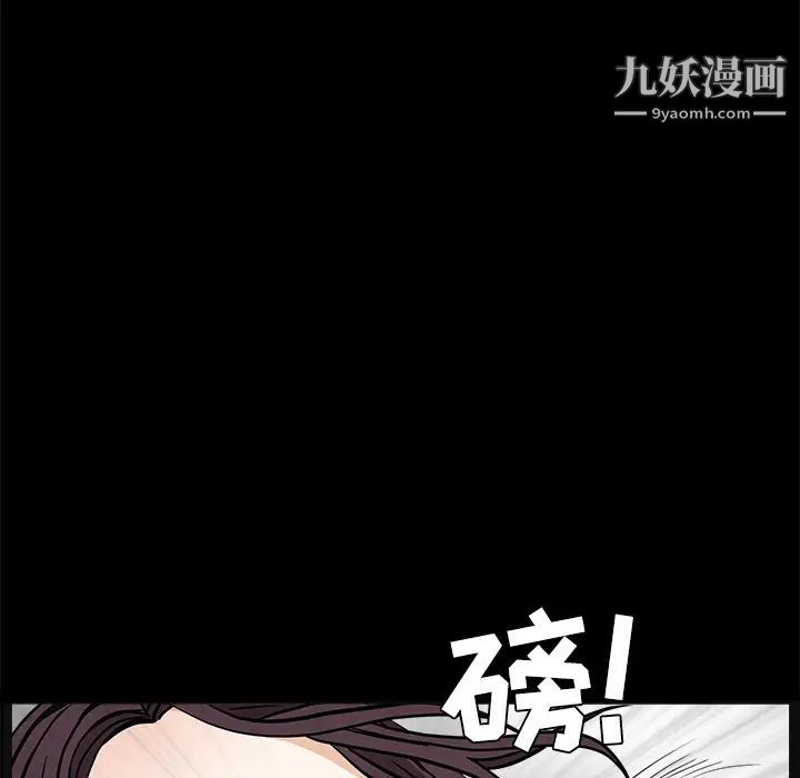 枷鎖第21话