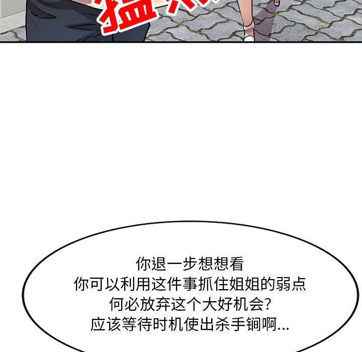 私房家教课第10话