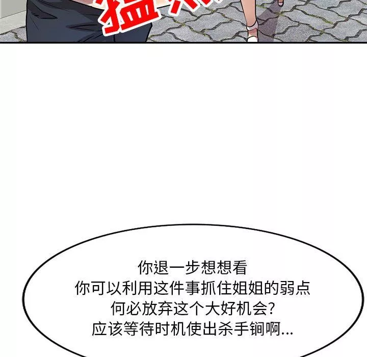 私房家教课-第10话 - 图片 67