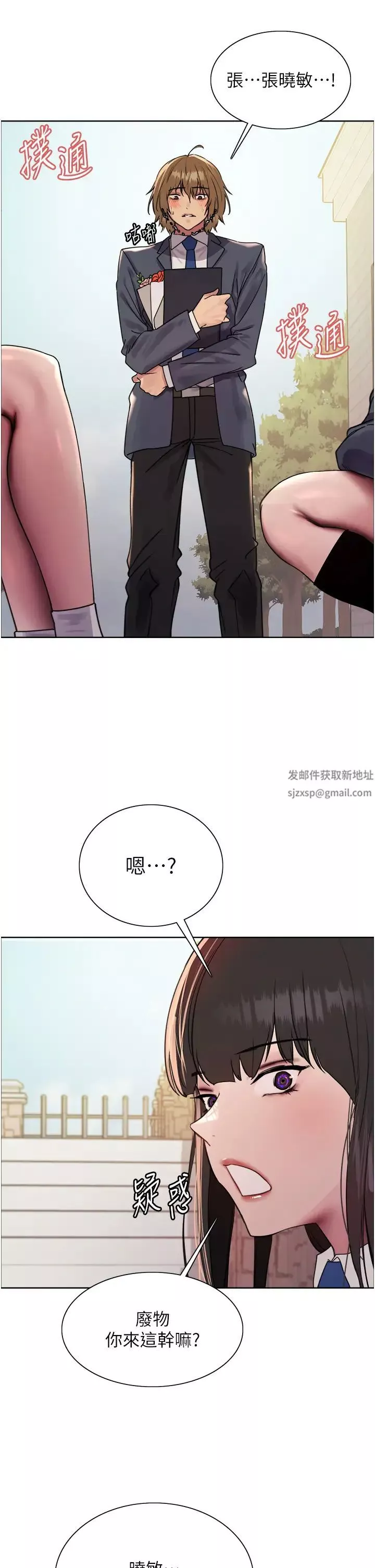 色輪眼第2季第11話-建雄的告白大作戰