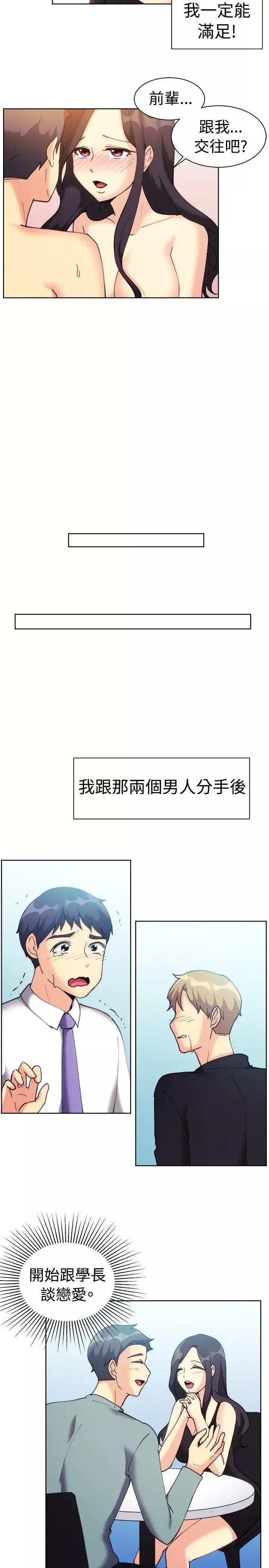 一起享用吧第112話