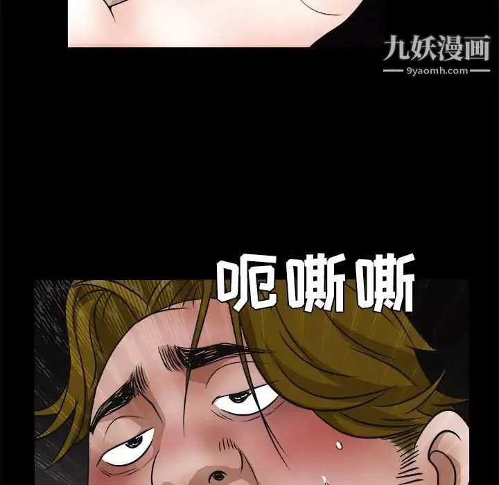 枷鎖第21话