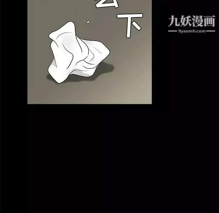枷鎖第21话