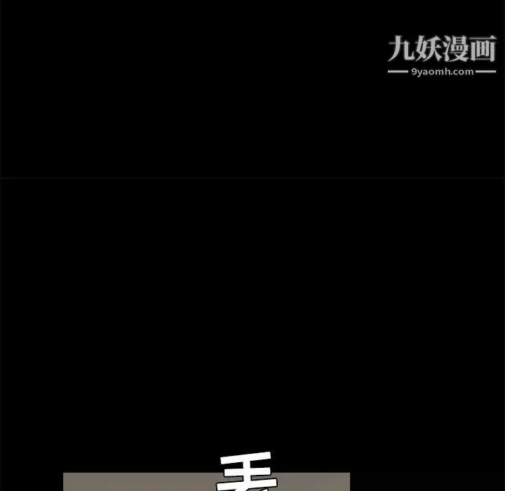 枷锁-第21话 - 图片 23