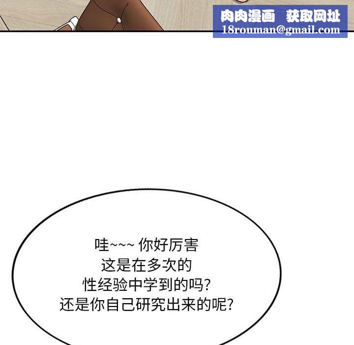 私房家教课第10话