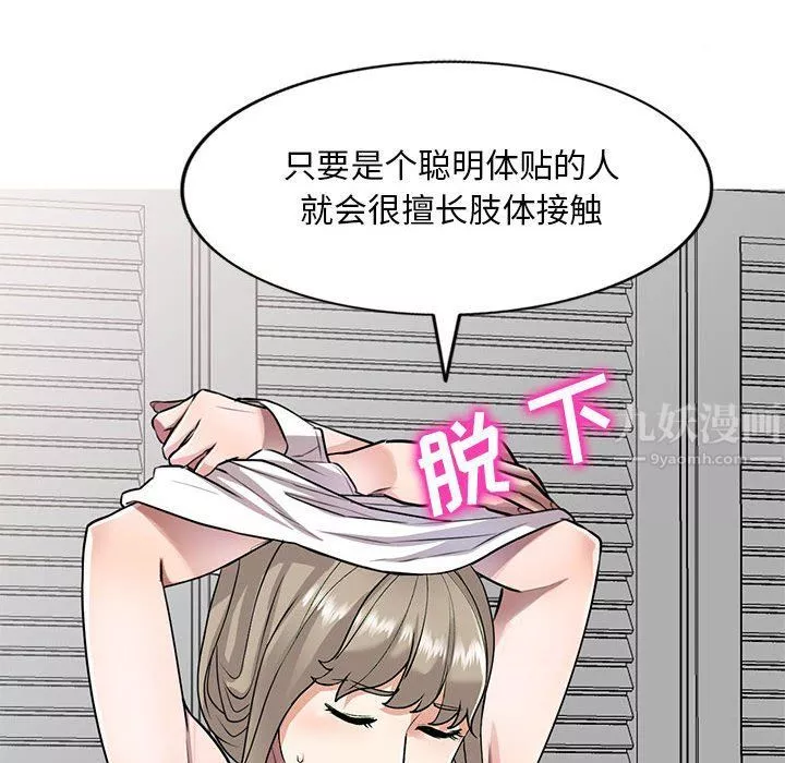 私房家教课-第10话 - 图片 77
