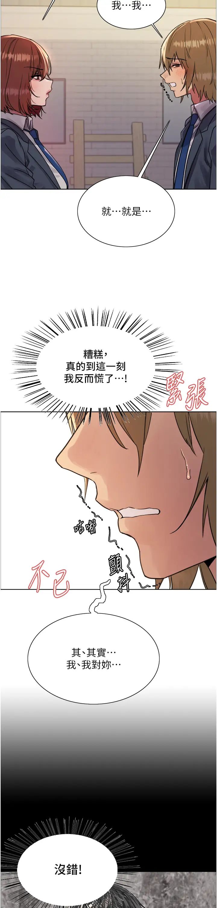 色轮眼第2季第11话-建雄的告白大作战