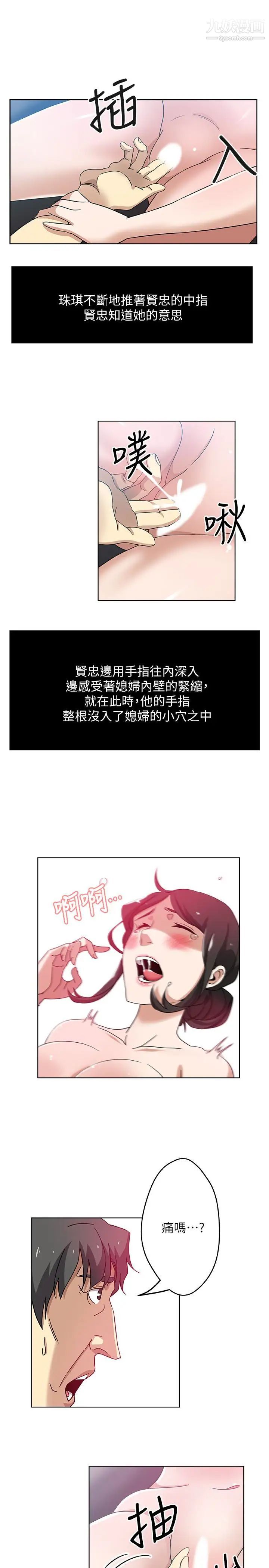 新媳妇第14话-爸，我来帮您