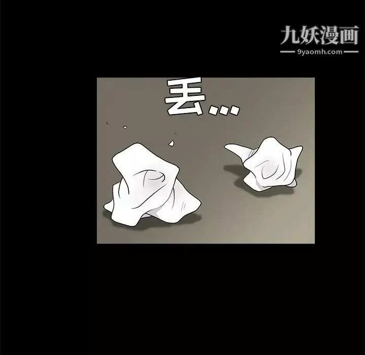 枷鎖第21话