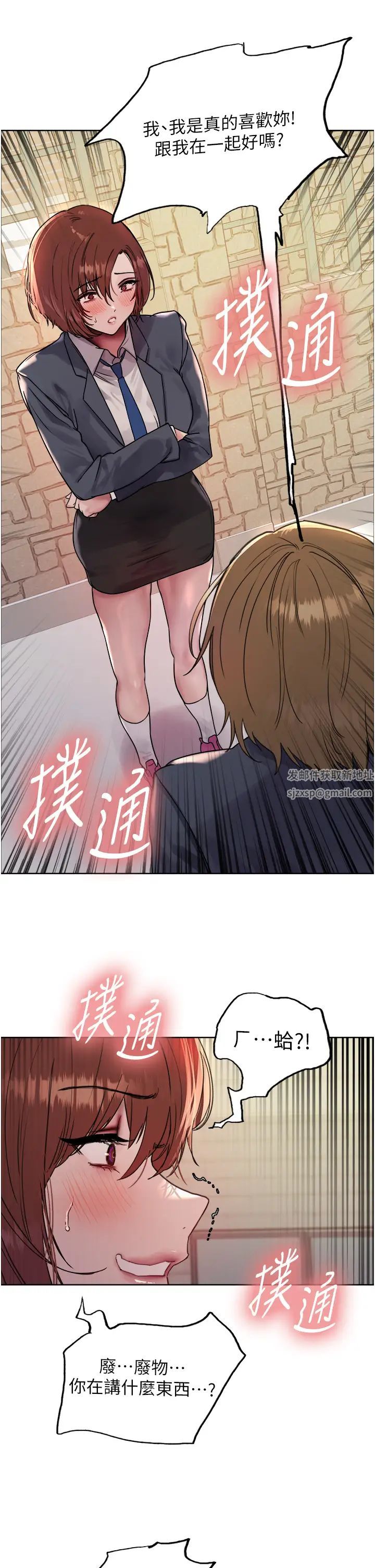 色轮眼第2季第11话-建雄的告白大作战