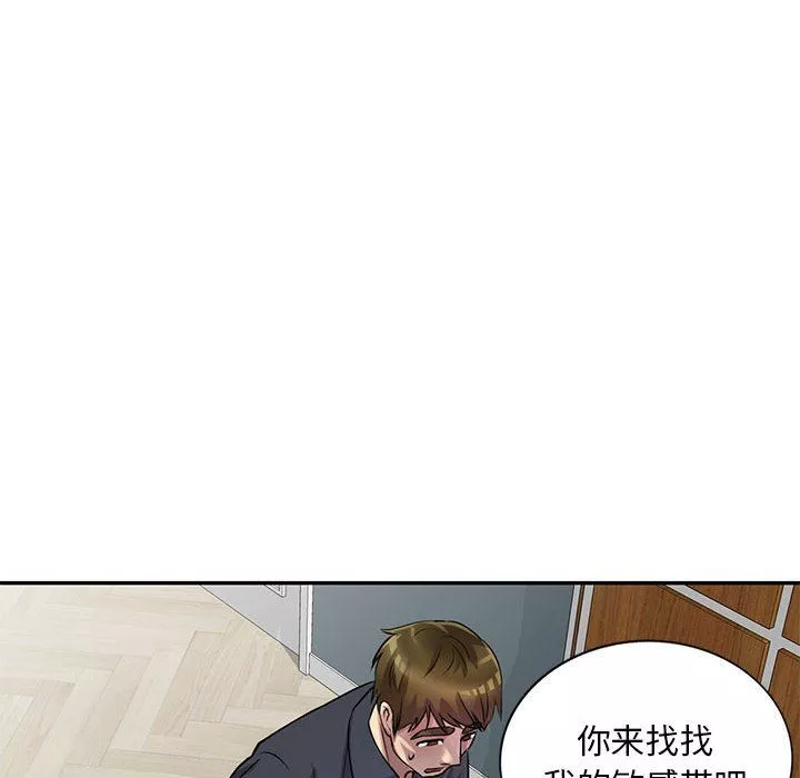 私房家教课-第10话 - 图片 81