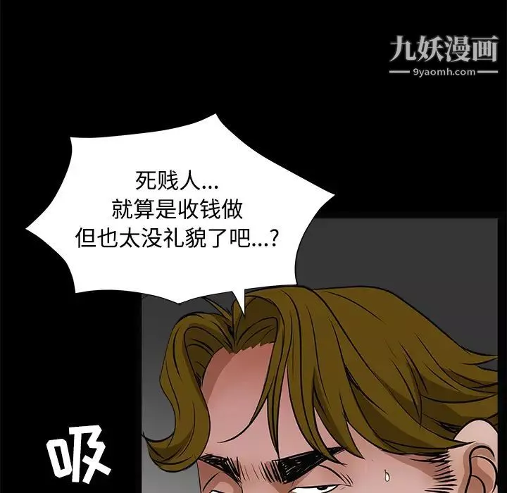 枷锁-第21话 - 图片 29