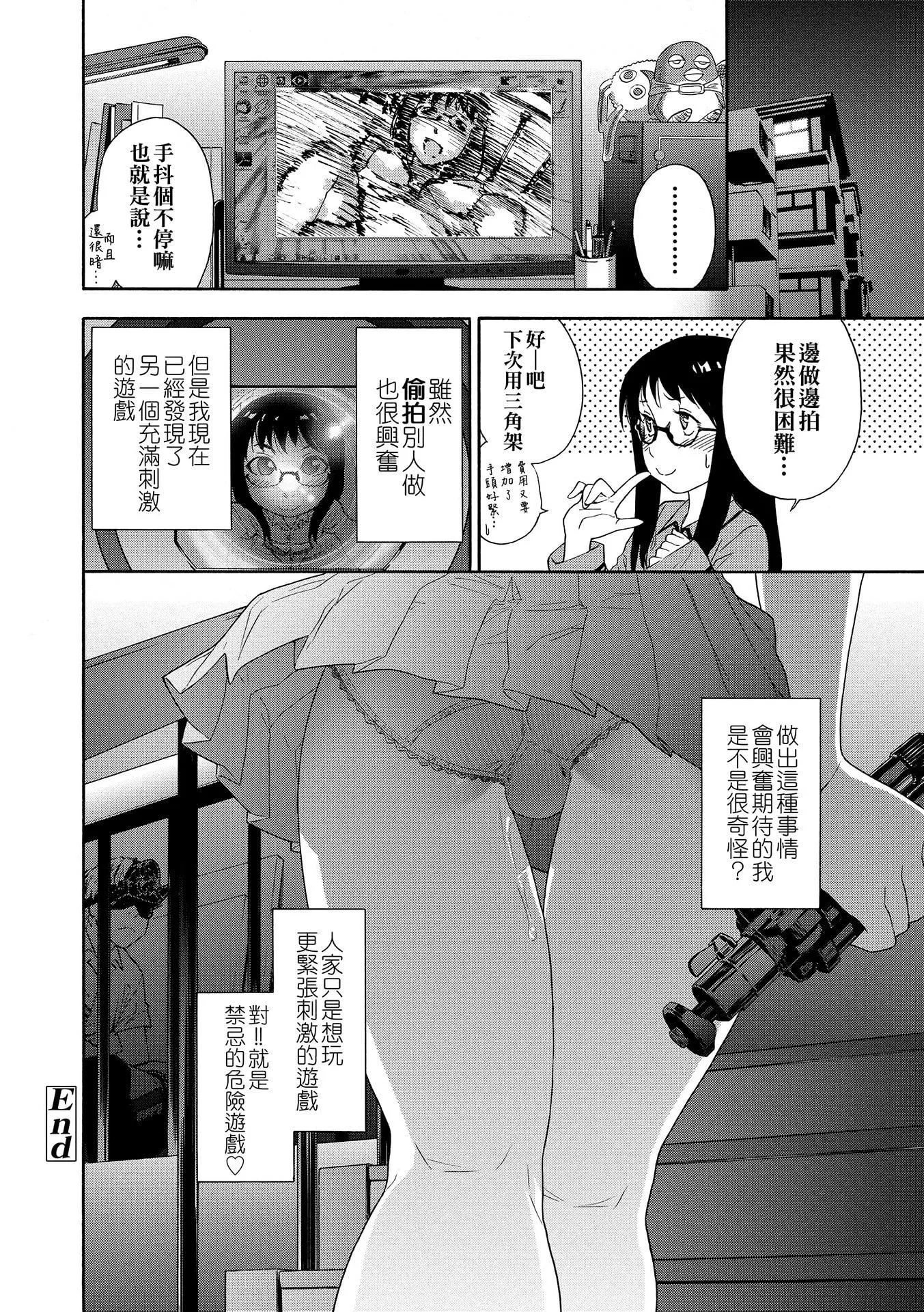 [大和川]ヴァニラエッセンス[无修正]-[大和川]ヴァニラエッセンス[无修正] - 图片 32