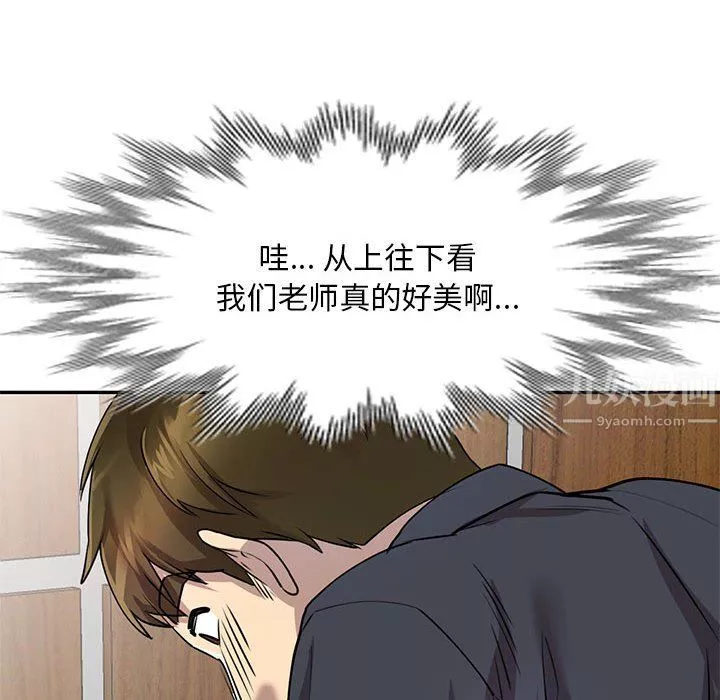 私房家教課第10話