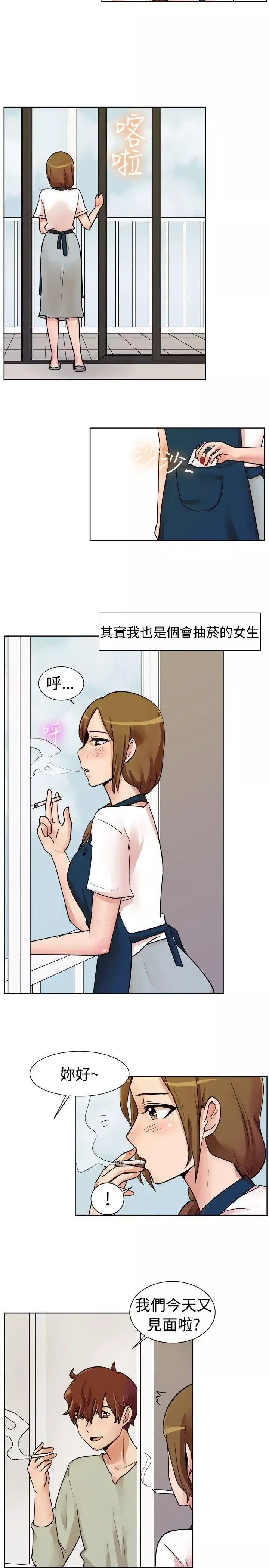 一起享用吧第113話