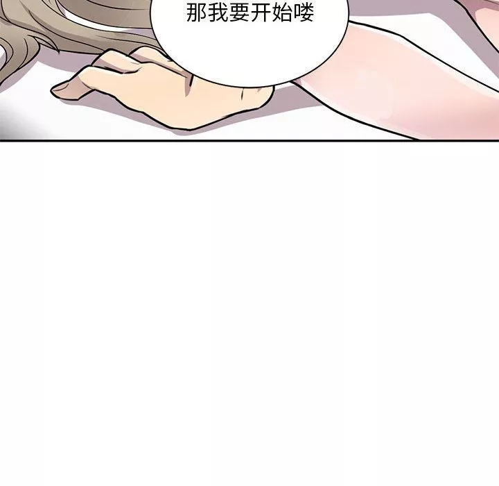 私房家教課第10話
