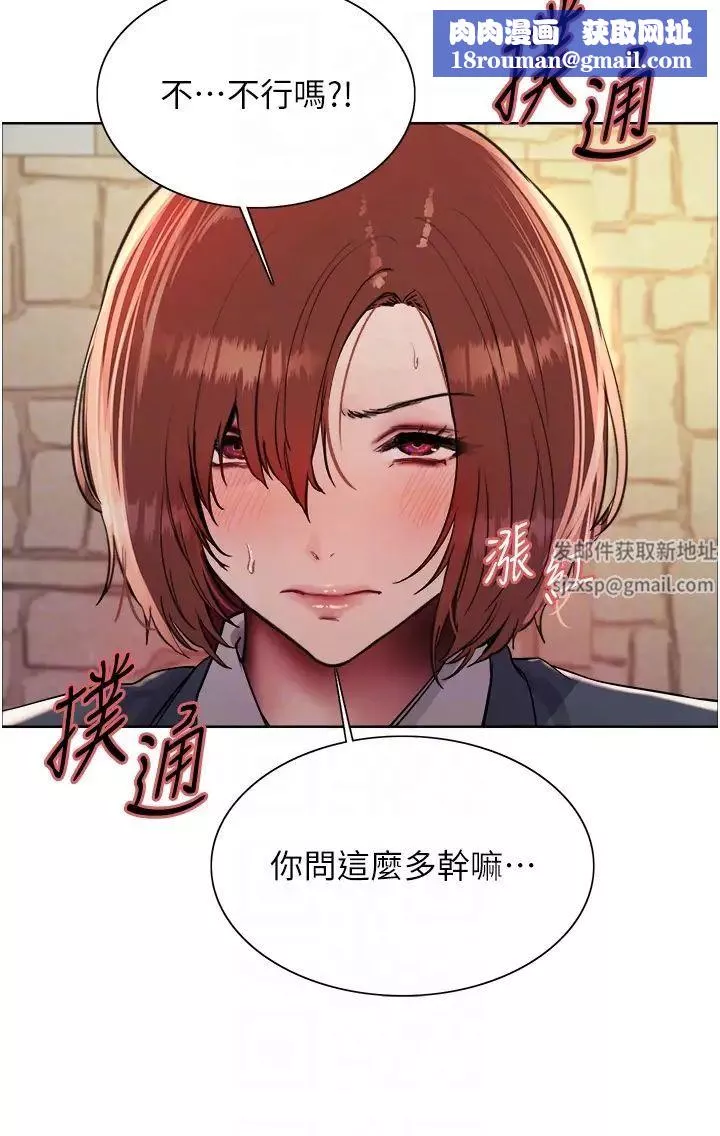 色輪眼第2季第11話-建雄的告白大作戰
