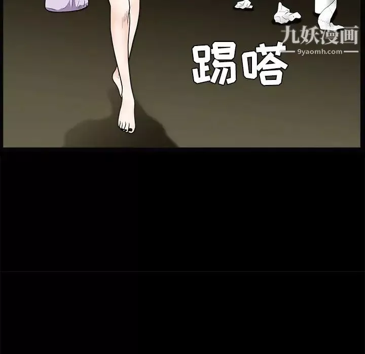 枷鎖第21话