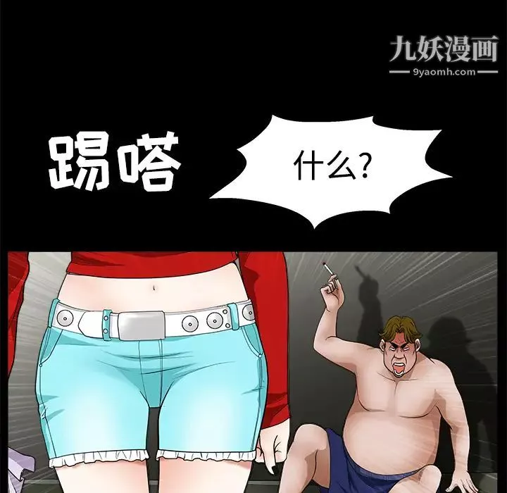 枷锁-第21话 - 图片 35