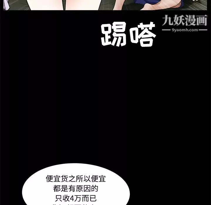 枷鎖第21话