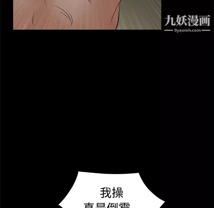 枷鎖第21话