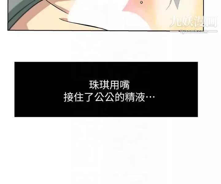 新媳婦第14話-爸，我來幫您