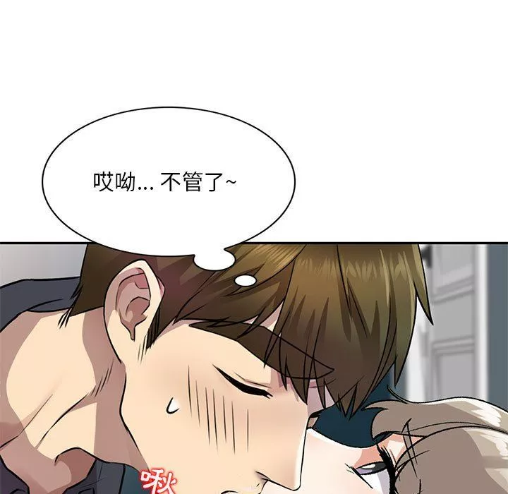 私房家教課第10話