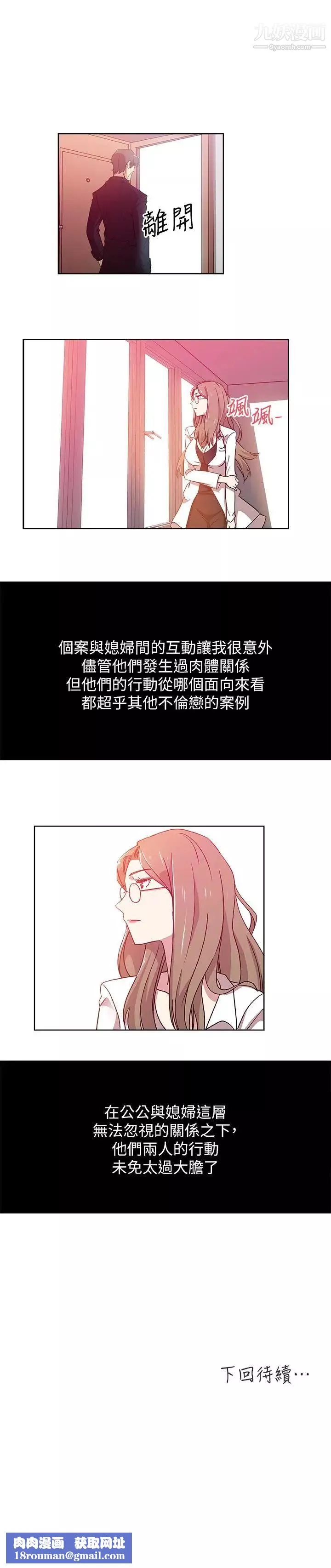 新媳婦第14話-爸，我來幫您