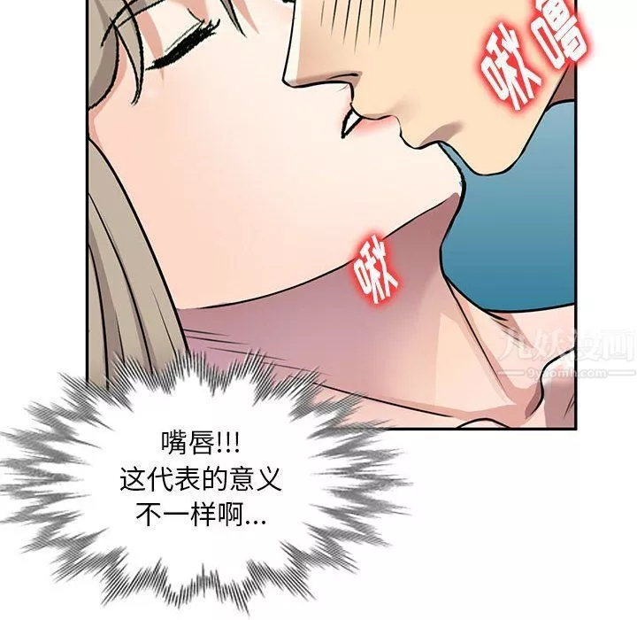 私房家教課第10話