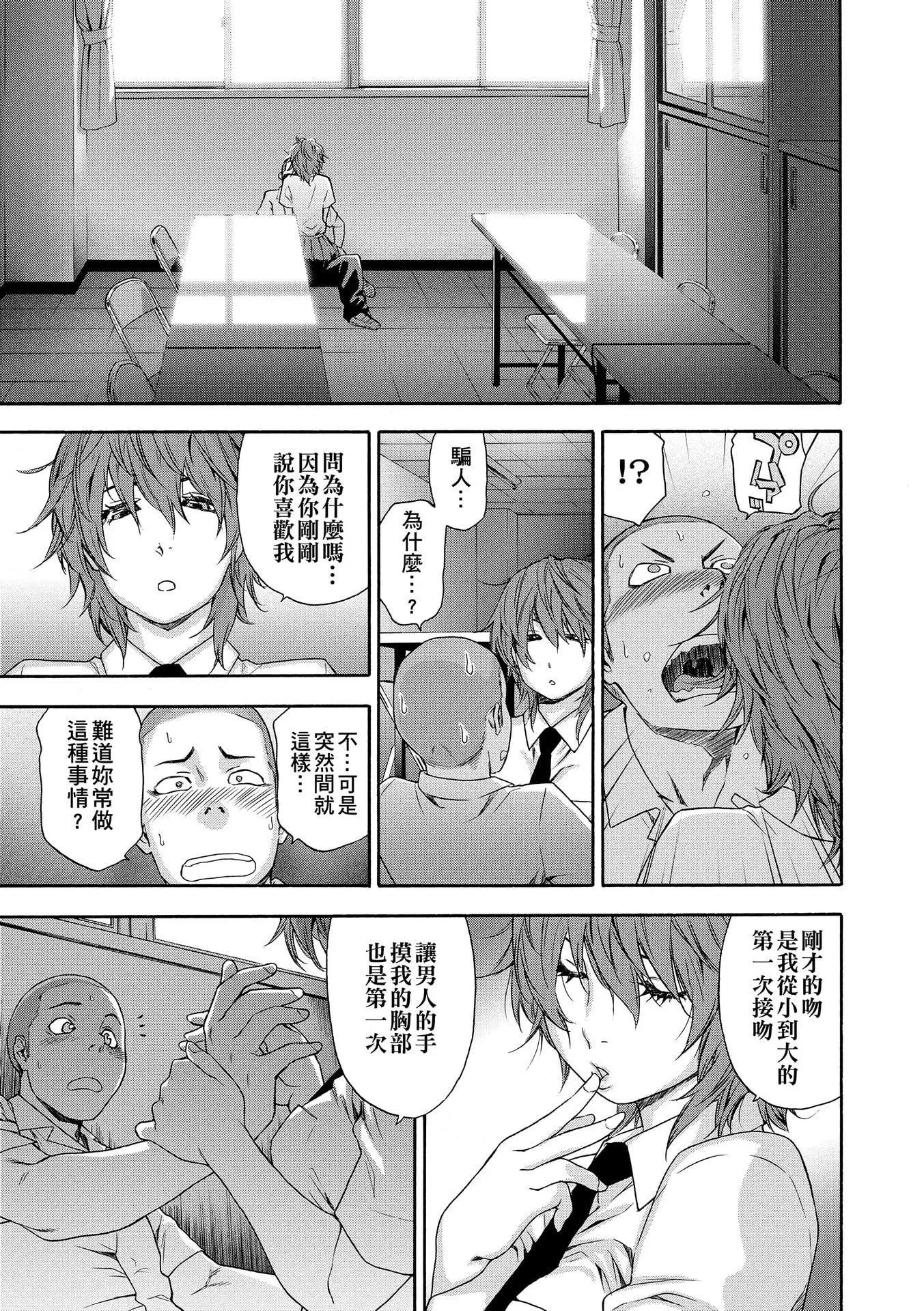 [大和川]ヴァニラエッセンス[无修正]-[大和川]ヴァニラエッセンス[无修正] - 图片 35
