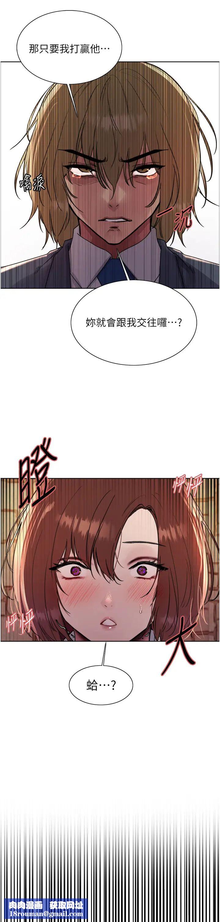 色輪眼第2季第11話-建雄的告白大作戰