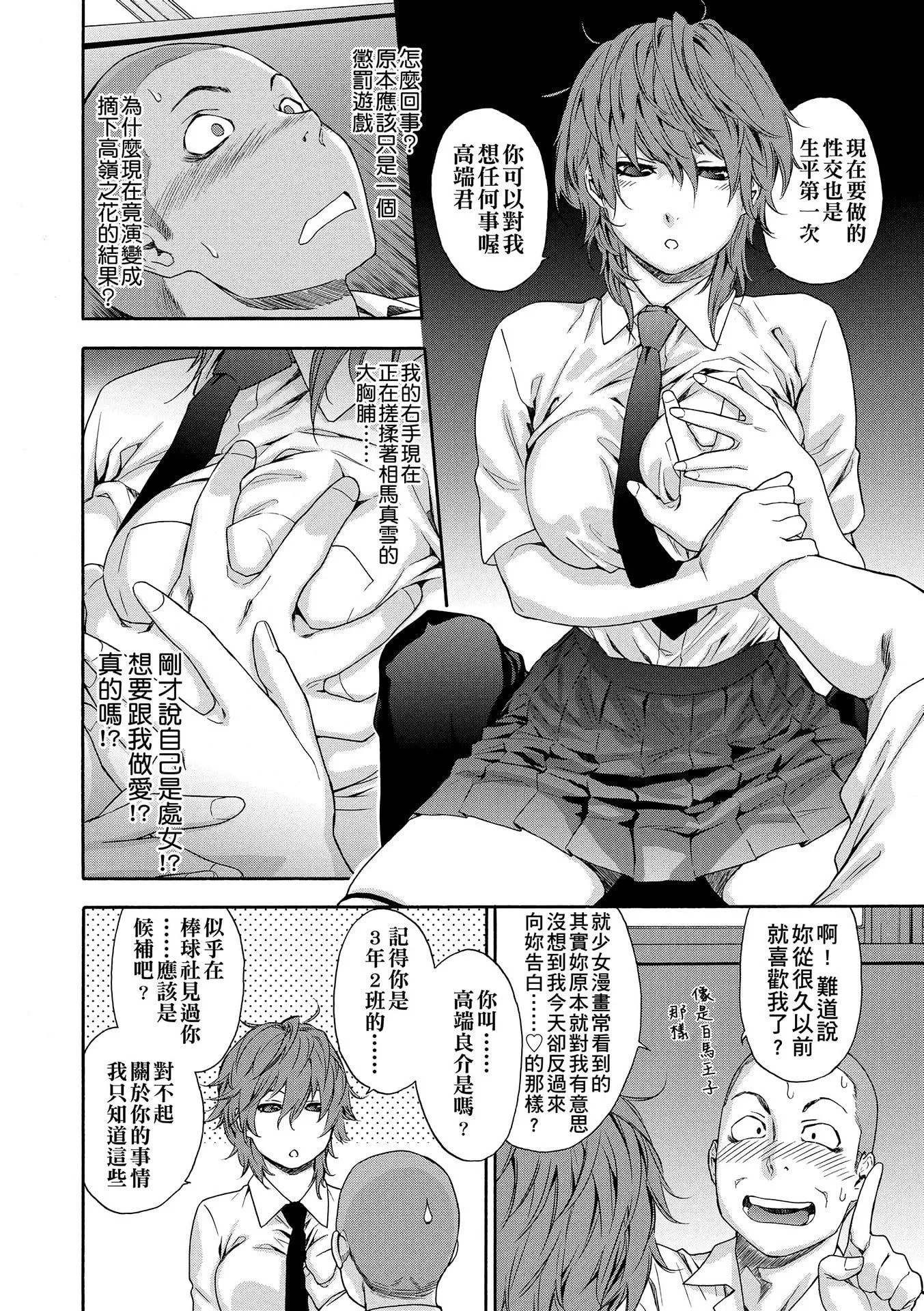 [大和川]ヴァニラエッセンス[无修正]-[大和川]ヴァニラエッセンス[无修正] - 图片 36