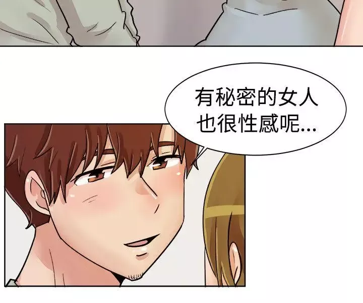 一起享用吧-第113话 - 图片 10