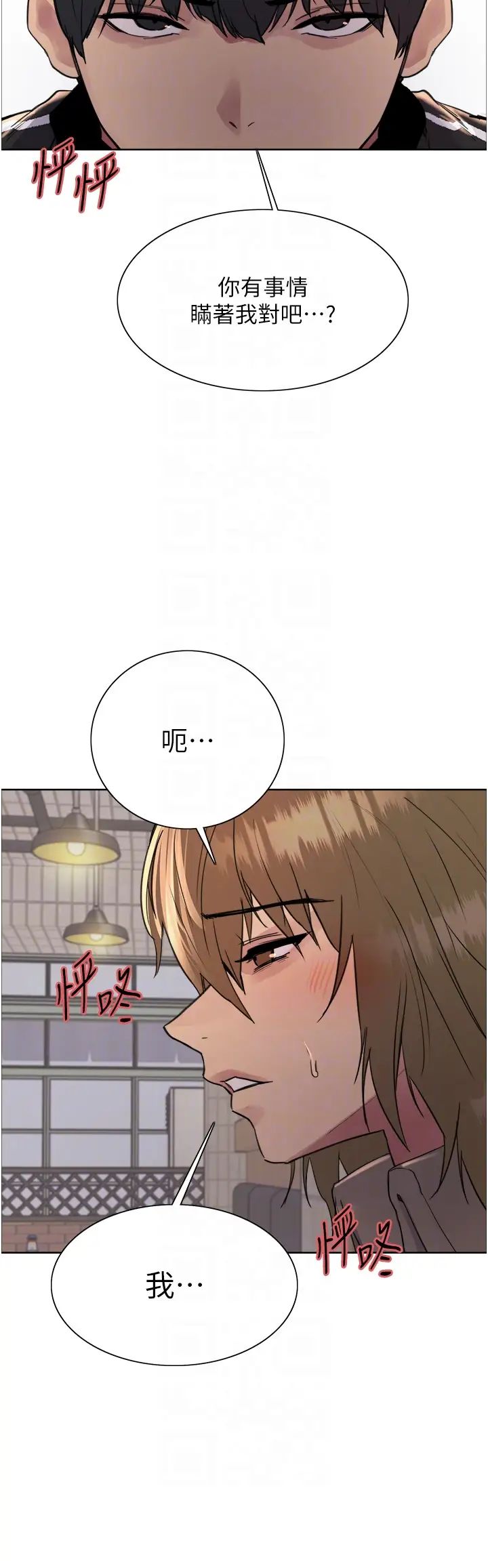 色轮眼第2季第11话-建雄的告白大作战