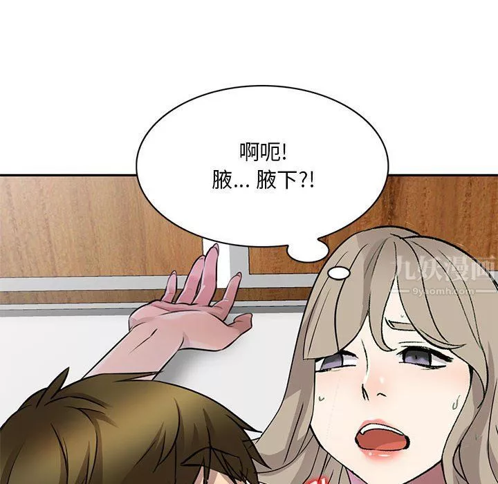私房家教課第10話