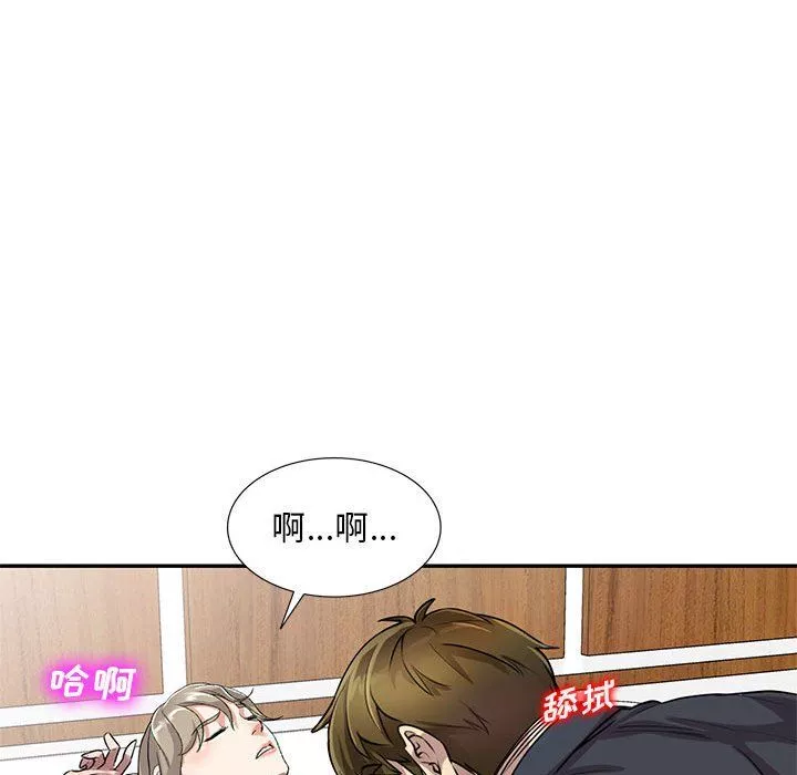 私房家教課第10話