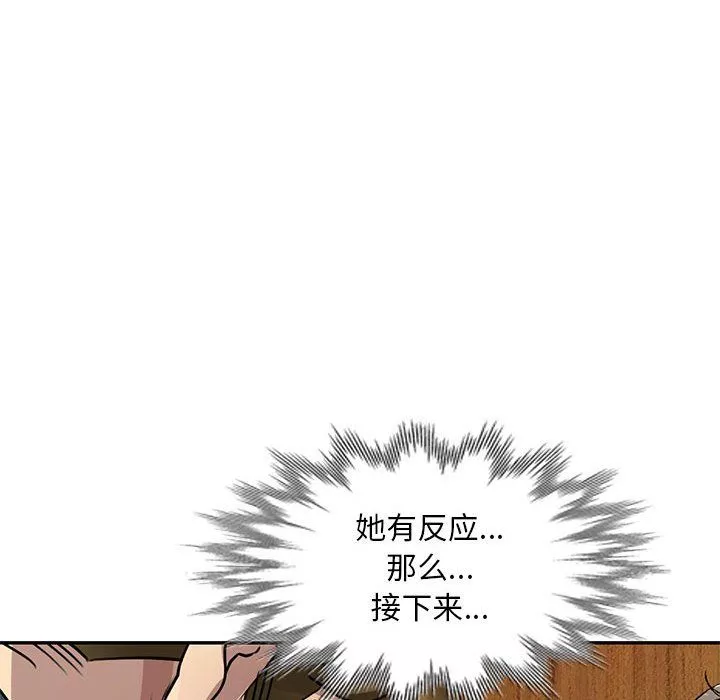 私房家教課第10話