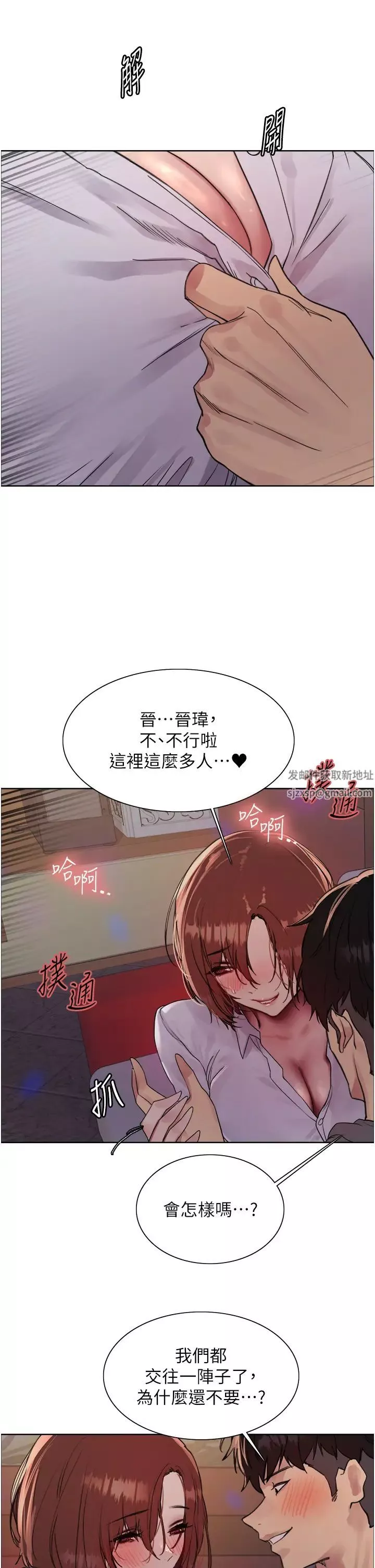 色輪眼第2季第11話-建雄的告白大作戰